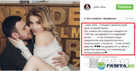 Тата Абрамсон и Валерий Блюменкранц из Дома 2 узнали пол будущего ребенка