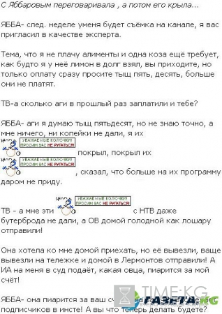 Татьяна Африкантова намерена «взять реванш» у Ирины Александровны