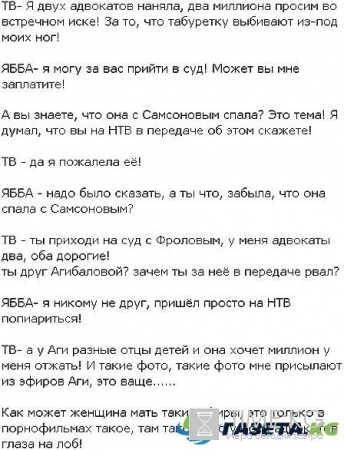 Татьяна Африкантова намерена «взять реванш» у Ирины Александровны