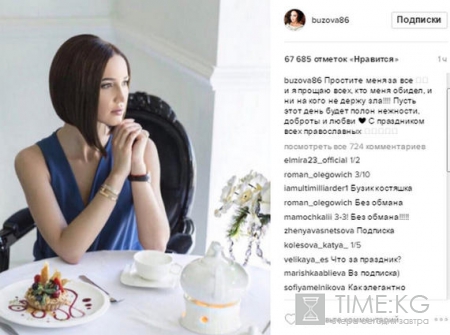 «Только сильные умеют прощать от всей души»: Ольга Бузова сделала это