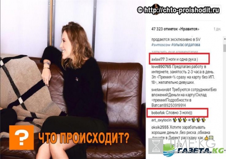 «Три ноги и одна рука»: мистический снимок Ксении Собчак ужасает поклонников