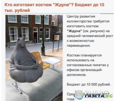 «Ударить по долгах Ждуном»: российские коллекторы переоденутся в костюм интернет-мема