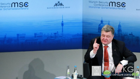 Украинцы назвали провальным выступление Порошенко на Мюнхенской конференции