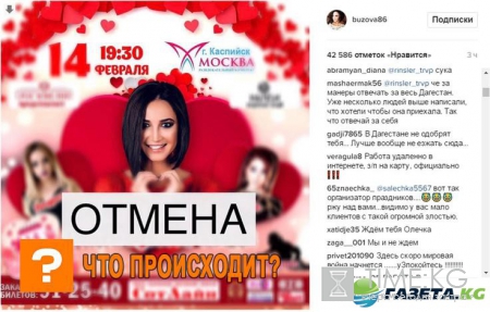 «Уже Грозный опозорила»: концерт Ольги Бузовой в Дагестане отменен – поклонники устроили религиозную войну