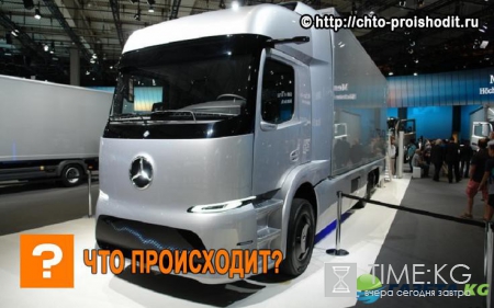 В 2017 году начнутся продажи первых грузовиков Mercedes Urban eTruck с электромотором