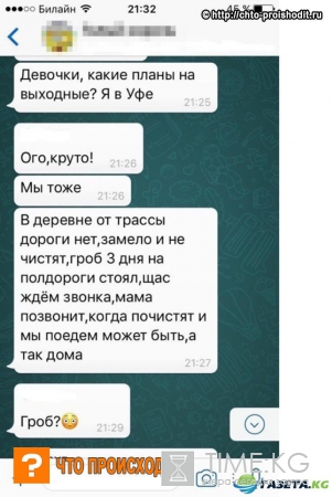 В Башкирии родственники оставили гроб с покойником у обочины