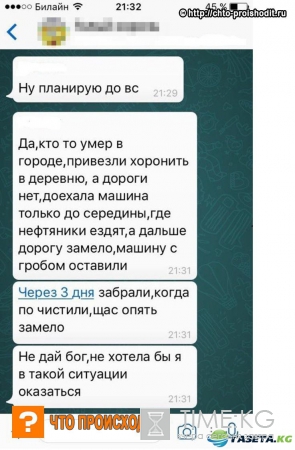 В Башкирии родственники оставили гроб с покойником у обочины