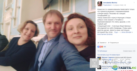 В Киеве переименуют самую крупную станцию метро