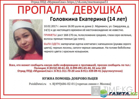 В Мурманской области разыскиваются сразу двое пропавших подростков