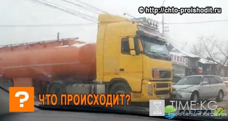 В Новосибирске сразу две легковых иномарки заехали в бензовоз, авария попала на фото