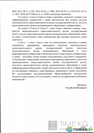 В России хотят усложнить встречи депутатов с избирателями