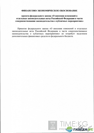 В России хотят усложнить встречи депутатов с избирателями