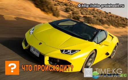 В России отзовут многомиллионные Lamborghini из-за риска пожаров