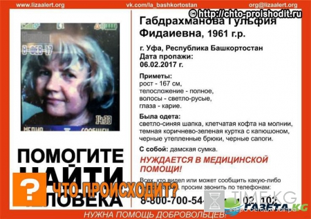 В Уфе ведутся поиски пропавшей 56-летней женщины, имеющей проблемы со здоровьем