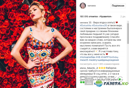 Вера Брежнева рассказала, что ей подарили на день рождения