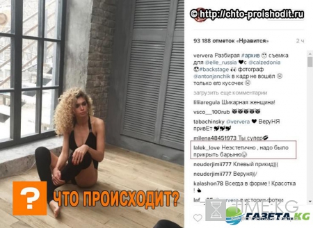 Вера Брежнева своей «неприкрытой барыней» взорвала Инстаграм