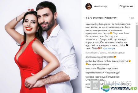 Виталий Козловский трогательно поздравил любимую с годовщиной (фото)