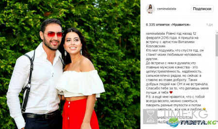 Виталий Козловский трогательно поздравил любимую с годовщиной (фото)
