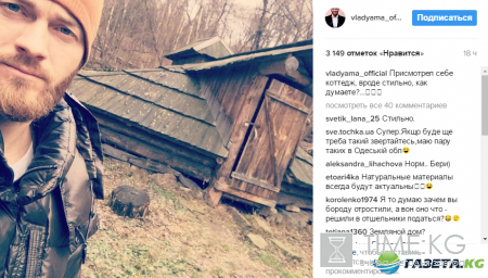 Влад Яма присмотрел себе роскошный особняк (фото)