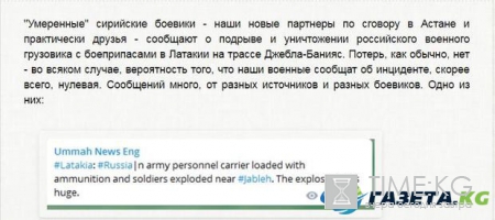 Война в Сирии: взорван конвой с боеприпасами РФ, погибших "ихтамнетов" кремируют на месте