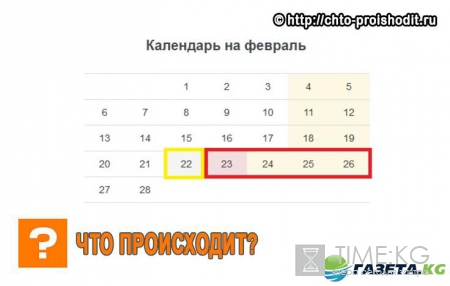 Выходные на 23 февраля 2017 года: как отдыхаем на День защитника Отечества