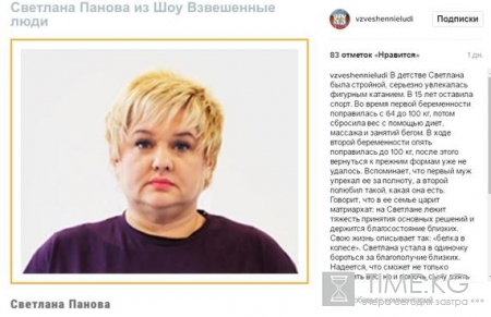 Взвешенные люди 3 сезон 2 выпуск сегодня 25 02 17 смотреть онлайн