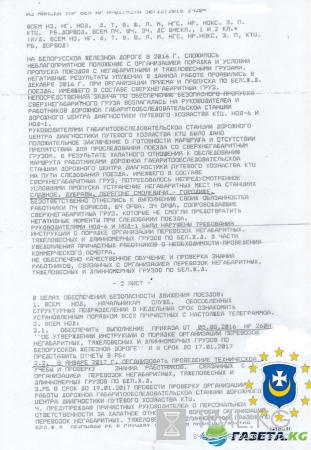 Ядерное раздолбайство: Белорусь готовит новый Чернобыль