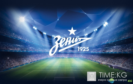 «Зенит» проиграл