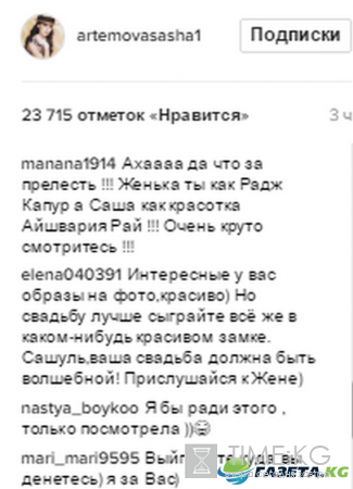 «Женька, ты, как Радж Капур, а Саша, как красотка Айшвария Рай»: Артемова задумалась о свадьбе на индийскую тематику