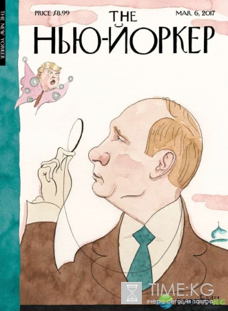 Журнал New Yorker выйдет с Путиным с пенсне на обложке