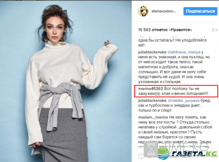 «Злая и вечно голодная» Алена Водонаева оскорбила полных людей