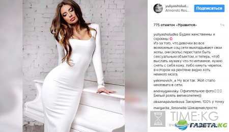 Звезда «МастерШеф» поделилась секретом интимных фото