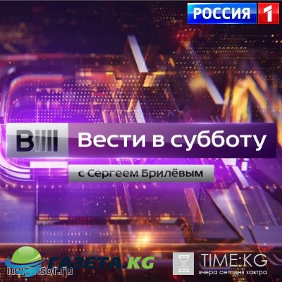 Вести в субботу с Сергеем Брилевым выпуск (18.02.2017) смотреть онлайн