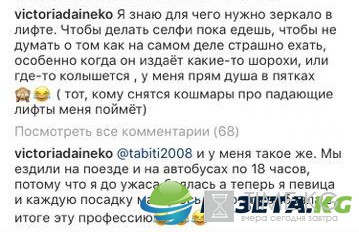 Виктория Дайнеко жалеет о выборе профессии Виктория Дайнеко жалеет о выборе профессии