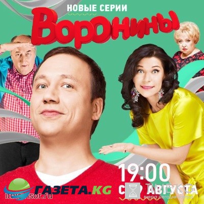 Воронины 402 серия 403 серия 15.02.2017 сериал смотреть онлайн