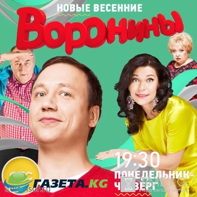 Воронины 406 серия 22.02.2017 сериал смотреть онлайн