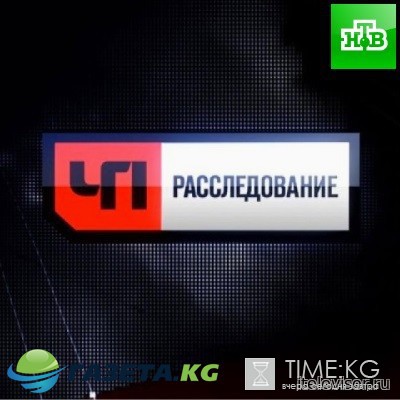 ЧП Расследование последний выпуск 10.03.2017 смотреть онлайн