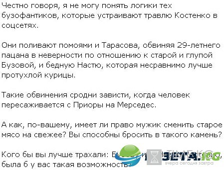 Елена Миро раскритиковала Ольгу Бузову Елена Миро раскритиковала Ольгу Бузову