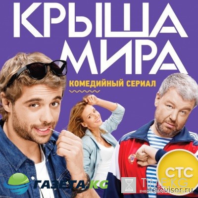 Крыша мира 2 сезон 15, 16 серия 23.03.2017 сериал смотреть онлайн