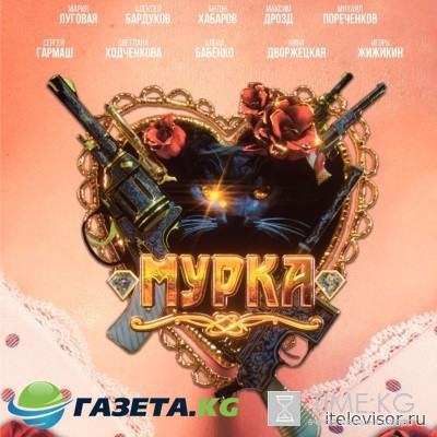 Мурка 13 серия 14 серия (17.03.2017) сериал смотреть онлайн