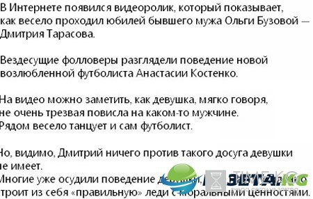 Новая девушка Дмитрия Тарасова «зажигала» с другим. Видео