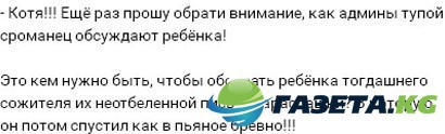 От поклонников Вики Романец «досталось» сыну Антона Гусева