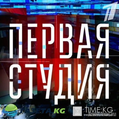 Первая студия выпуск 07 марта 2017 года смотреть онлайн