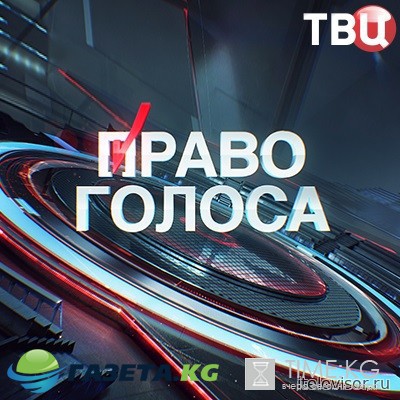 Право голоса на ТВЦ последний выпуск (13.03.2017) смотреть онлайн