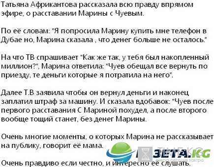 Татьяна Владимировна рассказала о причинах расставания своей дочери с Андреем Чуевым