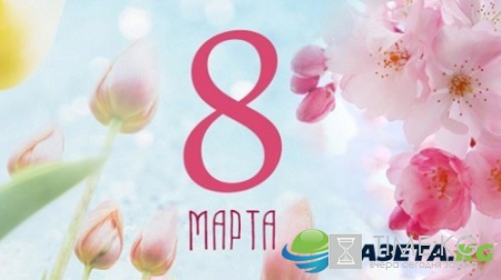 8 марта 2017, выходные: сколько будем отдыхать в марте 2017 года