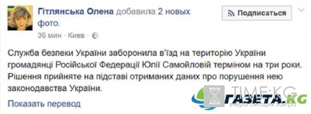 Абсурдное решение принято: Самойловой запретили въезжать на Украину