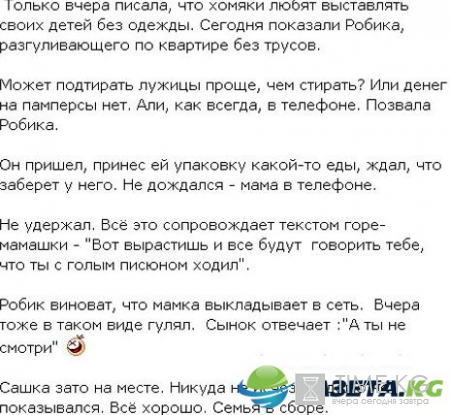 Алиану Устиненко раскритиковали за невнимательное отношение к своему сыну