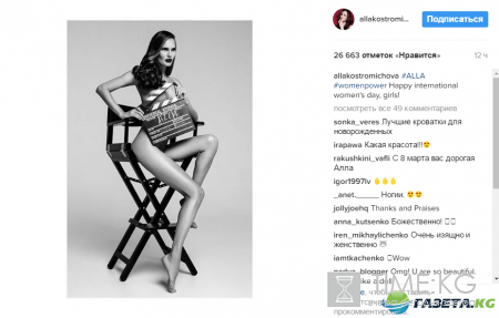 Алла Костромичева удивила длиной своих ног (фото)