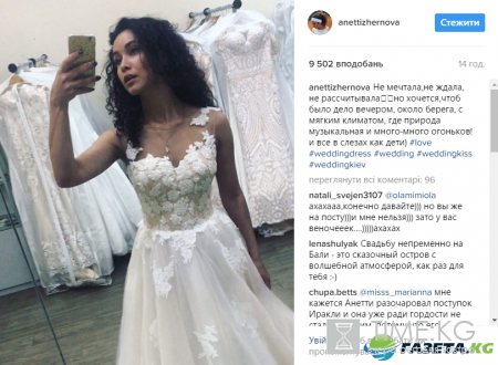 Анетти Жернова примерила свадебное платье (фото)